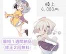 SNSにピッタリ！かわいいSDイラスト描きます アイコン・配信・グッズ・プレゼントにも対応◎ イメージ3