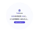 AIでモーショングラフィックスCMを制作します 制作会社の1/5のコストで撮影なしのCMが完成します イメージ2