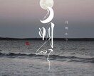 シンプルで洗練された筆文字ロゴをお書きします 3度文部科学大臣賞を受賞した、書道家が自信を持っておすすめ イメージ9