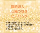 お金のブロックを外し、臨時収入やご縁につなげます 同時にお財布のヒーリングで金運につなげましょう イメージ1