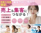 美容サロン 集客につながるバナー制作します 先着5名様 実績作り特別価格！！￥3.000～ イメージ1