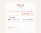 3名限定価格｜売上UPに繋がるHP作成します 初めてでも安心｜修正無制限＆丁寧に対応 イメージ5