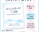 私らしさ思い出す7日間ワークを届けます 「このままでいいの？」から私らしさを見つける7日間 イメージ2