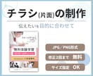 目を引くチラシ・フライヤーを丁寧にデザインします イベント・キャンペーンなど、 目的に合わせたデザインをご提案 イメージ1