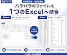 複数のExcel・CSVを1つにまとめます 同じ列名の最大3ファイルを完成xlsxに結合します イメージ2