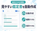 算命学の命式・鑑定書をAIで自動作成できます 命式・陰占・鑑定文がワンクリック。占いの鑑定業務を大幅効率化 イメージ7