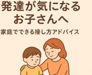 発達障害のお子さんの家庭での接し方アドバイスします その関わり方、変えるだけでぐんと楽になる イメージ1