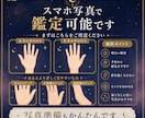 手のひら写真から手相を本格鑑定します 手のひらには、あなた自身の“取扱説明書”が刻まれている。 イメージ12