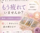 人間関係に疲れている方へ｜優しく鑑定します 否定せず、あなたの気持ちに寄り添いながら今の状況を鑑定 イメージ1