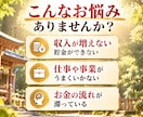 エビス様とご縁を結び、金運アップをご祈願します 金運上昇！福の神の力を授かり、豊かさがどんどん流れ込む体質へ イメージ4