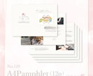 美容・健康系の【パンフレット・冊子】作成します ◆エステ・美容院・医療・スポーツ・教育系のデザインは当店で♪ イメージ9