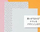 想いが"伝わる"チラシをデザインします お気軽にお問い合わせください。 イメージ1