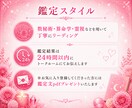 私のトリセツ/本質・性格・恋愛傾向/霊視鑑定します 霊視/算命学/愛され/縁結び/相性/魅力/恋愛/恋愛占い イメージ6