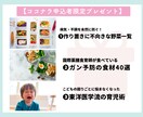 計6日間【1日デトックス＋体質診断】サポートします ファスティングに興味あるけど、短期から挑戦してみたい方へ イメージ4