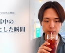 緊張ゼロ！女性目線で魅力を引出す自然な写真取ります カフェでお茶するだけ。キメ顔不要で「大人の余裕」を撮影します イメージ2