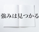 プロが支援！！キャリアで活かせる強みを発見できます キャリアコンサルタントとしての伴走支援・強みの言語化！ イメージ4