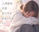 気を遣いすぎて疲れたあなたの本音に寄り添います 今までがんばってきたね。ありのままのあなたに戻れる場所だよ。 イメージ2