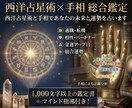 西洋占星術と手相であなたの未来と運勢を占います 仕事や恋愛の転機、金運の吉日を占い前向きな一歩を応援します イメージ1