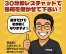30分即レスチャットでナースマンがお悩み聞きます 仕事の愚痴／雑談／病気／キャリア相談／なんでも聞きます！ イメージ1