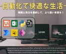 自動化に関するご相談受付ます 相談事、メンタリング、業務依頼なんでもOKです！ イメージ1