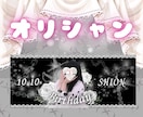 イベントを特別にするオリシャンラベル作ります こだわりたいけど、「デザインどうしよう」とお悩みのあなたへ♡ イメージ3