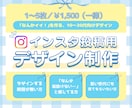 若い世代にウケる「なんかイイ！｣をつくります 若い世代に流されない投稿デザインを制作します！ イメージ1