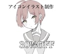 先着３名限定！特別価格でオリジナルイラスト描きます 実績作りのためにお手軽アイコンイラストを描きます！ イメージ1