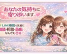 即レス意識♦︎30分チャット|雑談・相談にのります LINE感覚★雑談・相談・愚痴・世間話｜短文もOK イメージ1