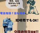 私が最高の★話し相手になります 相談、悩み、愚痴なんでも話に来てください★遠慮、気遣い不要！ イメージ1