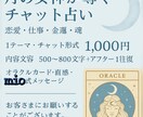 月の女神が導くカードでチャット鑑定をします オリジナルカードを使用した独自の鑑定で読み解きます イメージ1