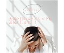 婚活前にあなたの魅力を引き出す髪型を提案します 『またあなたに会いたい』と言われる髪型をサポートします！ イメージ10