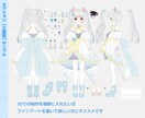 VtuberのLive2Dモデルイラスト制作します ハイクオリティイラストでVtuber始めませんか？✨ イメージ6
