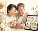 イベント・記念日の写真をQRで簡単共有できます 家族・子ども・祖父母・友人への共有を中心・LINE写真整理 イメージ2