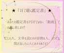 占い【占星術と数秘術】で恋愛の未来シナリオ描きます 『耳で聴く』鑑定書お届け！あなただけの恋愛アドバイス イメージ3