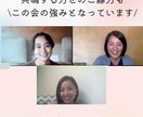 つよみを活かせる「あなたの居場所」を見つけます 「自分のやりたい！も諦めたくない子育てママ」をサポートします イメージ2