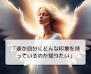 知りたい！片思いの彼の本音と今後サクサク鑑定します 【先着10名様】実績4600件のスピード鑑定♪ イメージ2