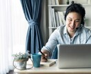 初回限定!コーチング相談｜90分間何でも話せます アセアジャパン所属のプロコーチが丁寧にお話をうかがいます イメージ9