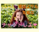 500円で20代女子がチャット女友達彼女になります 気軽な話からストレスまで♡友人彼女感覚で話せる楽しい空間♡ イメージ1