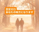 まとまらない思いも優しく受け入れます あなたが先に進めるまでどんな内容も否定せず話しを聞きます イメージ1