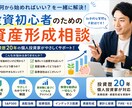 株式投資の始め方を一緒に考えます 投資初心者の「何から始めればいい？」を一緒に解決します イメージ1