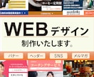 納得いただけるWEBデザインを作ります 【魅力を伝えるお手伝いをいたします！】 イメージ1