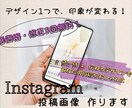 SNSデザイン専門/インスタ投稿画像作ります わかりやすく統一感のあるデザインを低価格で。気軽にご依頼OK イメージ1