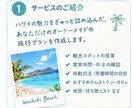 希望に合わせた海外プランを一緒に考えます 観光・グルメ・営業時間・料金・移動時間まで！ イメージ2