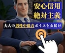 1文字1円│渋い低音！悪役・狂気系等も演じ分けます 企業PV・CM・ゲーム・YouTube・朗読に。最短当日納品 イメージ1