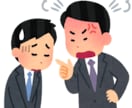 職場の「これってハラスメント？」のご相談に応じます 受けた人、訴えられた人、人事部門、同僚、どなたでも イメージ1