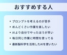 GPTs、Gem！オーダーメイドAIを作成します 【出品記念10,000円OFF】あなただけのAIアシスタント イメージ7