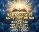 適職・才能が丸わかり！4占術で仕事攻略本を作ります もう迷わない！自分の強みを100%活かす一生モノの仕事攻略本 イメージ2
