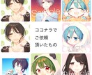 料金固定！パッと目につくアイコン描きます シンプルにイラストを注文したい方へ イメージ5