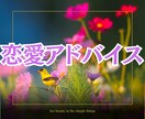 片思いで気になる彼との恋の行方を占います 恋の行方やお相手の気持ち♡寄り添った鑑定行います！ イメージ5