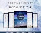 タロット鑑定｜あなた専用の「人生の羅針盤」作ります ★本質・心の仕組み・今後3ヶ月の道筋を明らかにする鑑定書 イメージ2
